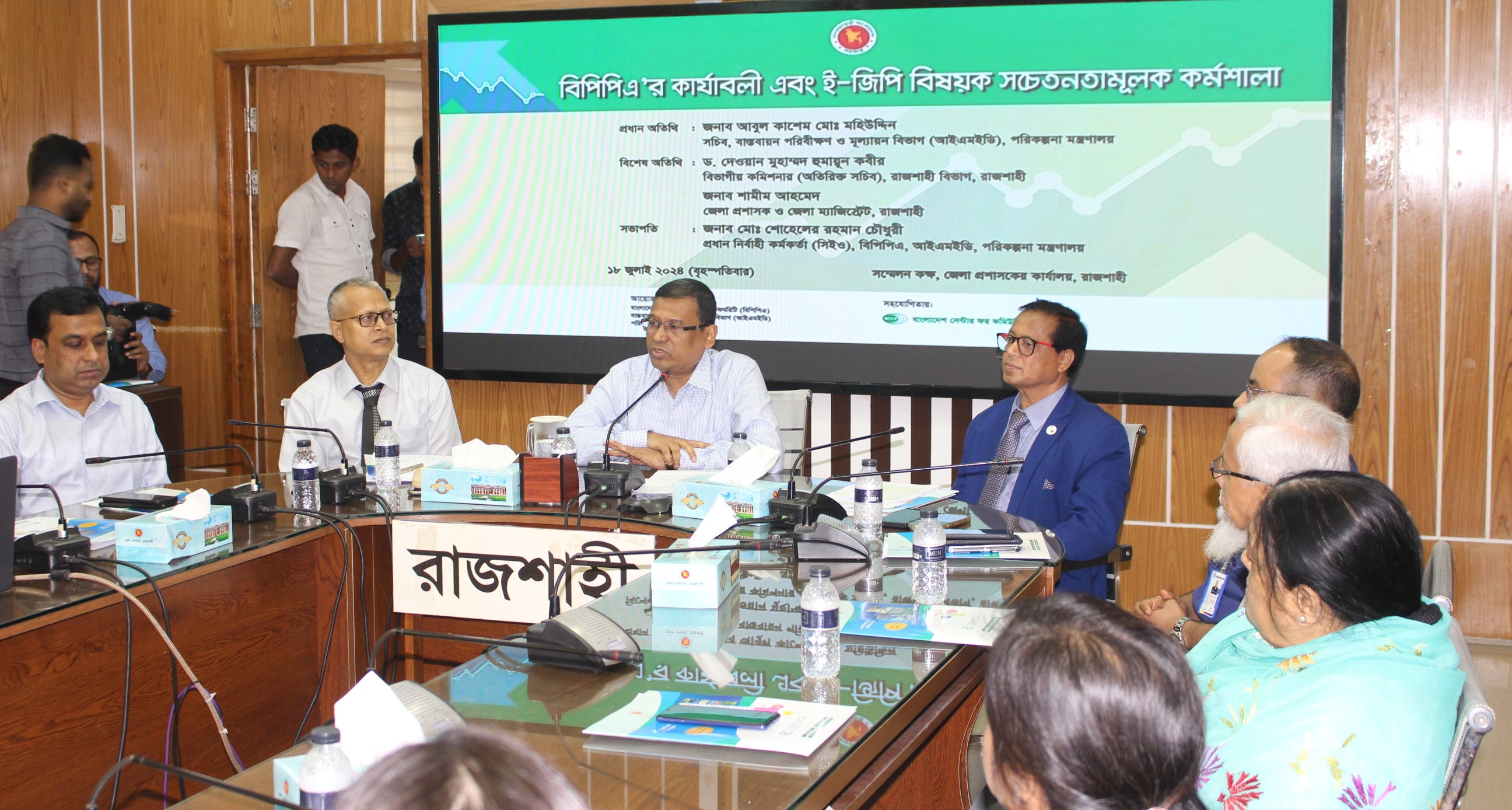 Rajshahi e-GP workshop-e-GP Awareness Workshop in Rajshahi