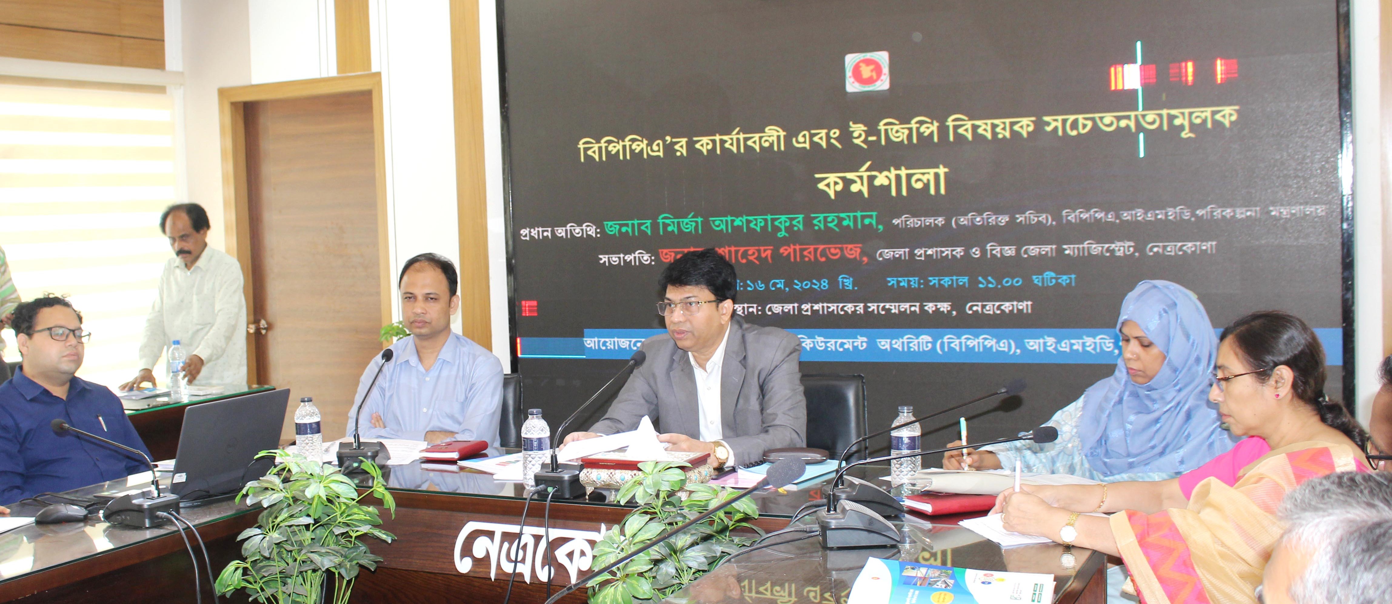 Netrokona e-GP workshop-e-GP Awareness workshop in Netrokona